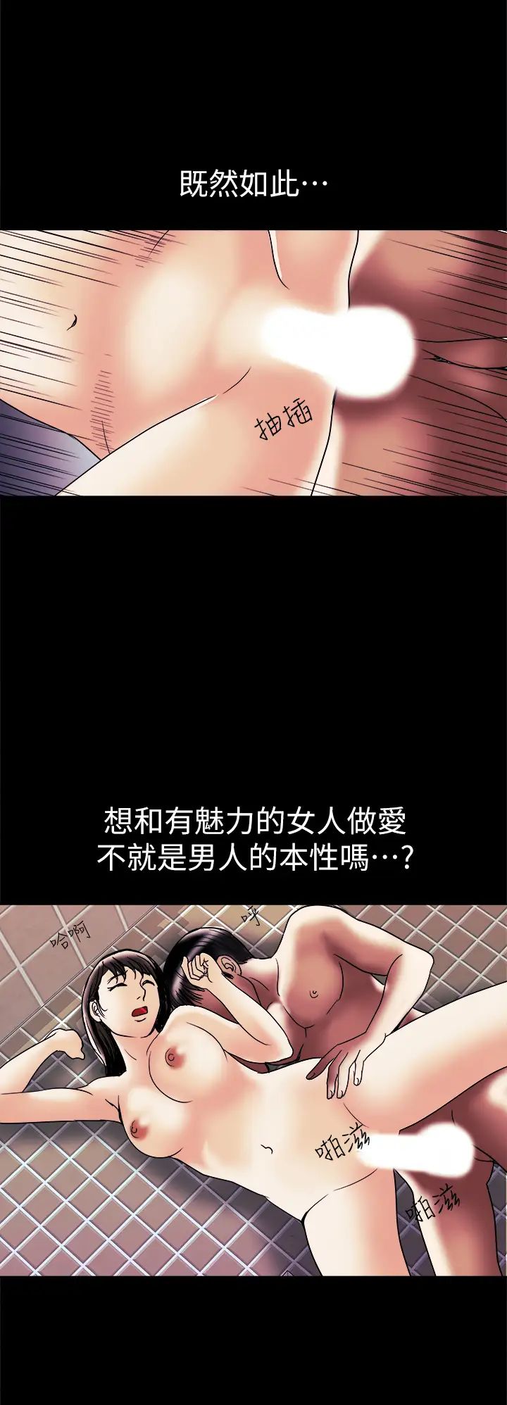 《别人的老婆》漫画最新章节第82话 - (第2季)请你以后把我当成男人免费下拉式在线观看章节第【23】张图片