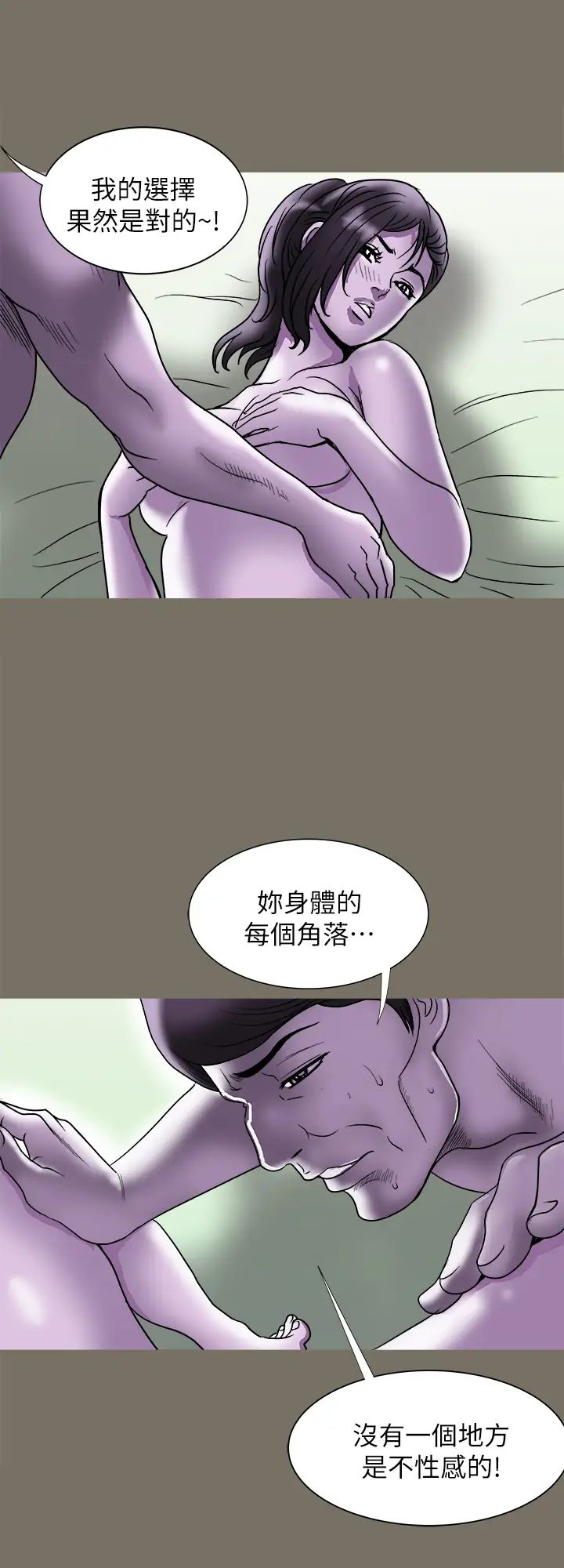 《别人的老婆》漫画最新章节第83话 - (第2季)姐姐为了妹妹牺牲肉体免费下拉式在线观看章节第【26】张图片