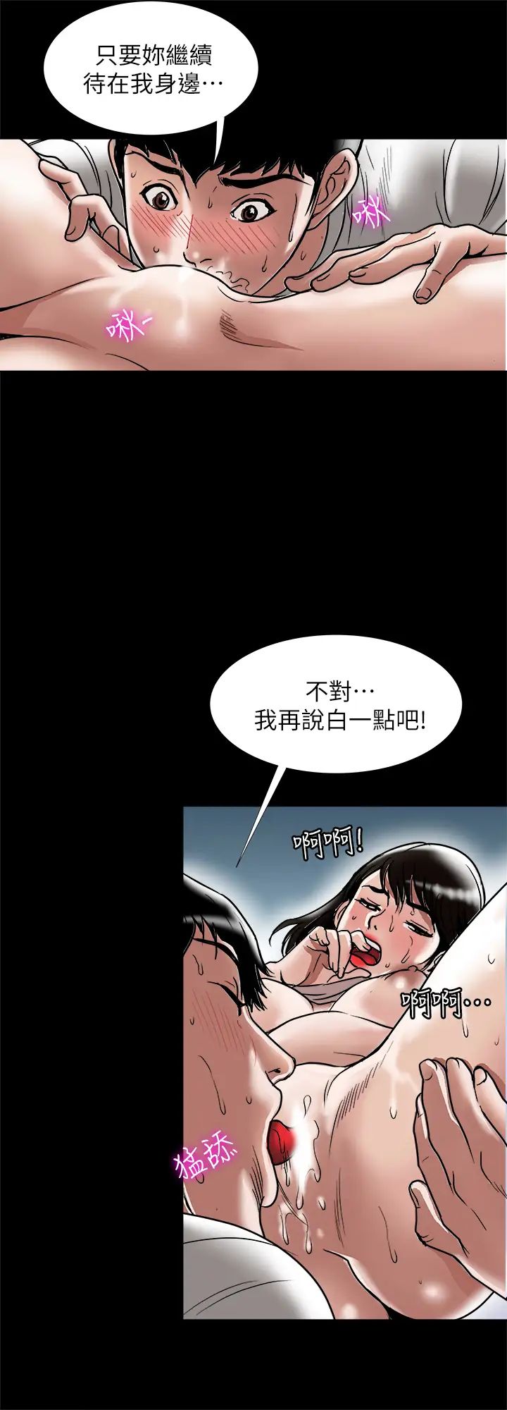 《别人的老婆》漫画最新章节第84话 - (第2季)别人的女人更令人垂涎免费下拉式在线观看章节第【25】张图片