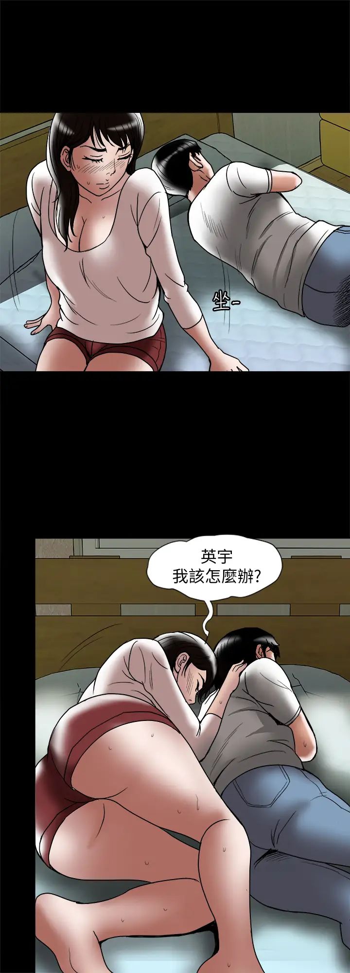 《别人的老婆》漫画最新章节第84话 - (第2季)别人的女人更令人垂涎免费下拉式在线观看章节第【19】张图片