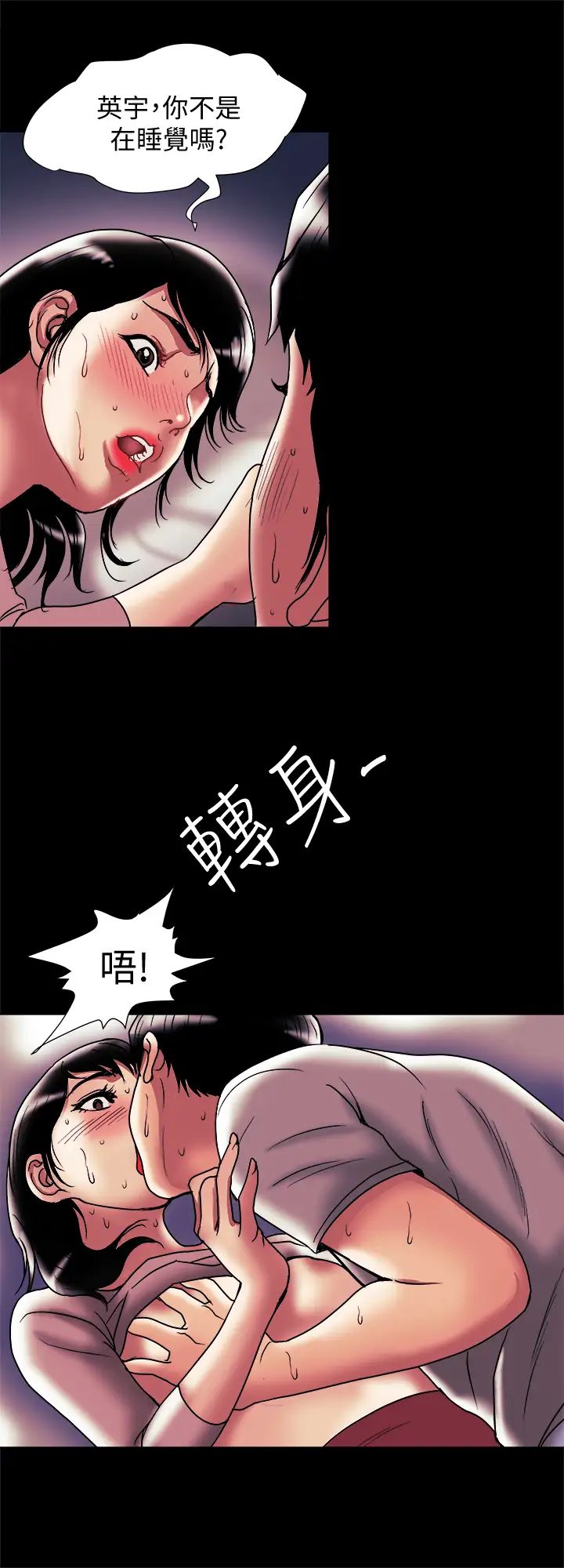 《别人的老婆》漫画最新章节第84话 - (第2季)别人的女人更令人垂涎免费下拉式在线观看章节第【22】张图片