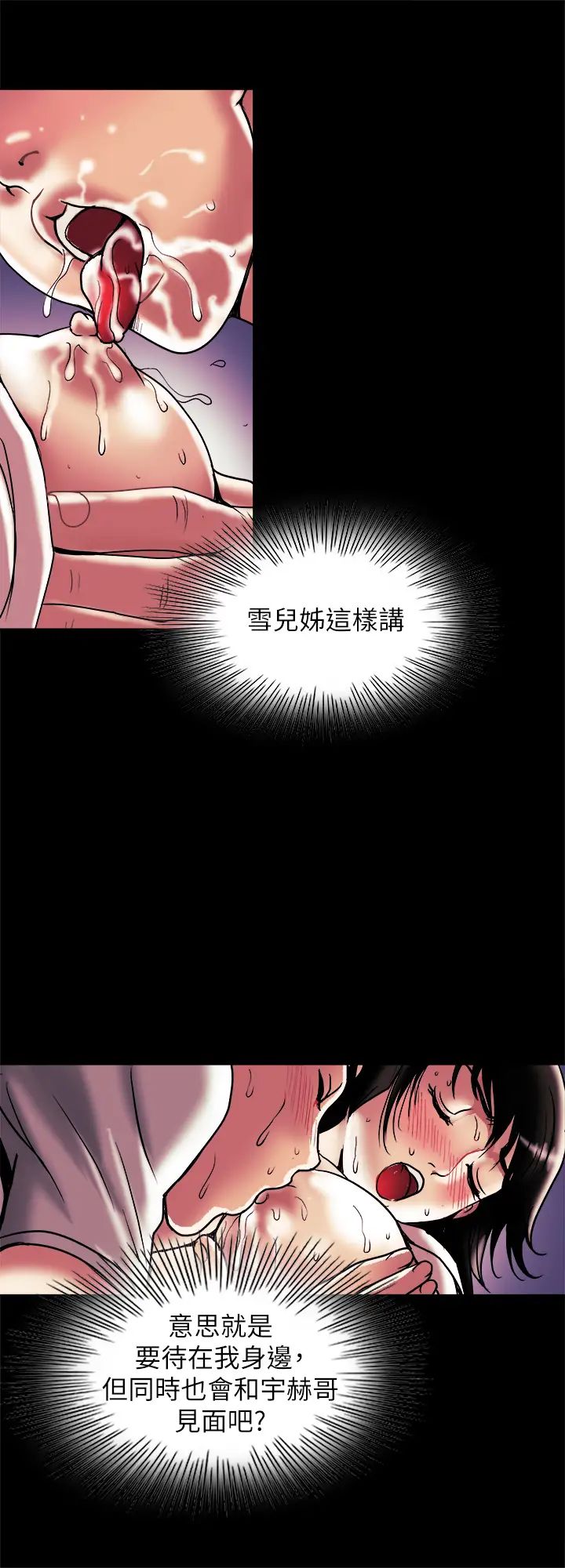 《别人的老婆》漫画最新章节第84话 - (第2季)别人的女人更令人垂涎免费下拉式在线观看章节第【23】张图片