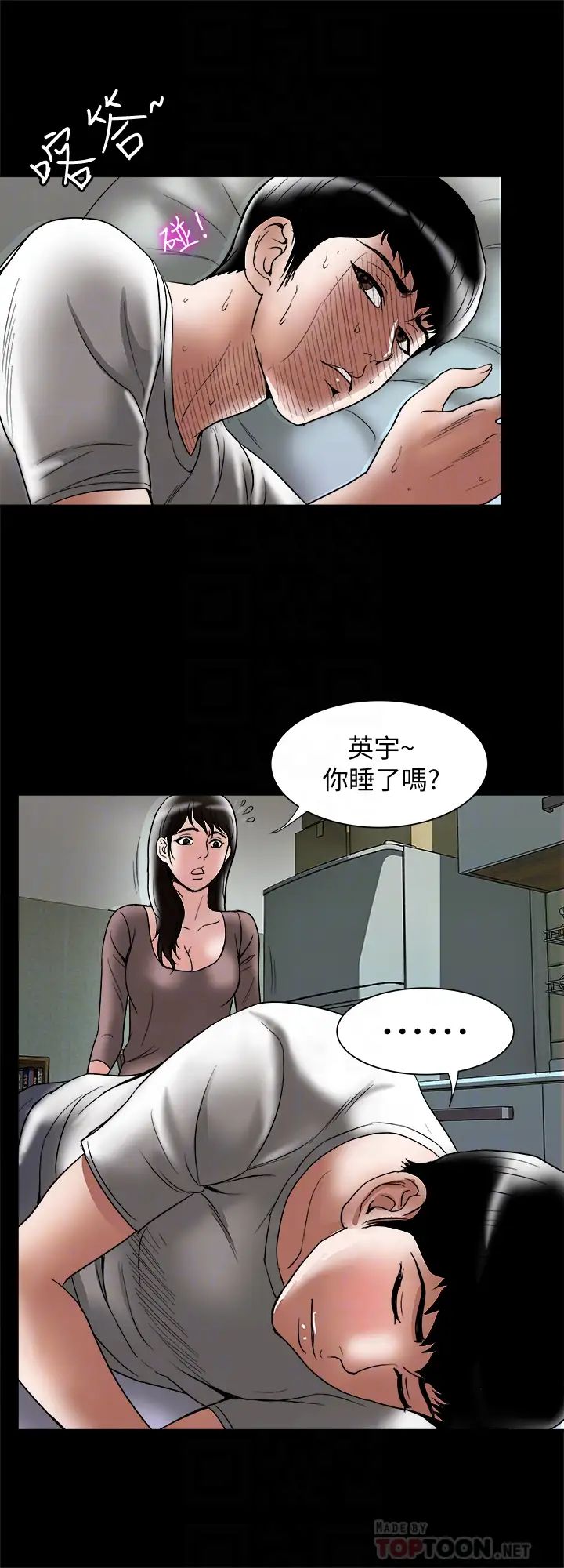 《别人的老婆》漫画最新章节第84话 - (第2季)别人的女人更令人垂涎免费下拉式在线观看章节第【18】张图片