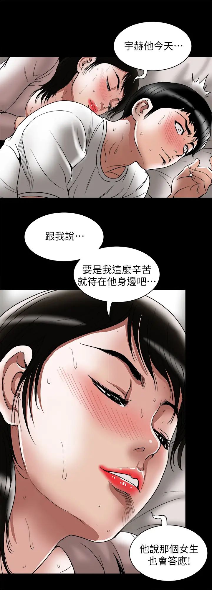 《别人的老婆》漫画最新章节第84话 - (第2季)别人的女人更令人垂涎免费下拉式在线观看章节第【20】张图片