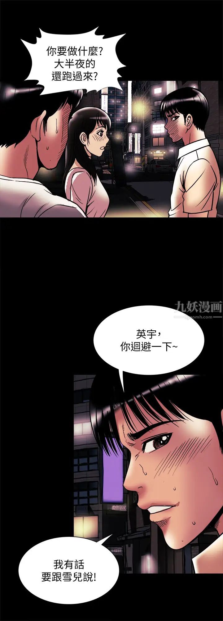 《别人的老婆》漫画最新章节第84话 - (第2季)别人的女人更令人垂涎免费下拉式在线观看章节第【15】张图片