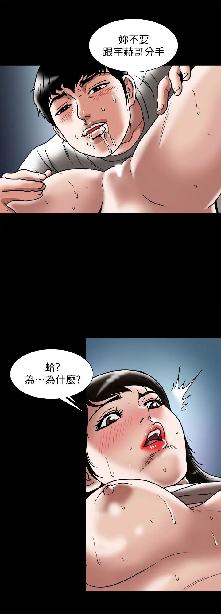 《别人的老婆》漫画最新章节第84话 - (第2季)别人的女人更令人垂涎免费下拉式在线观看章节第【26】张图片