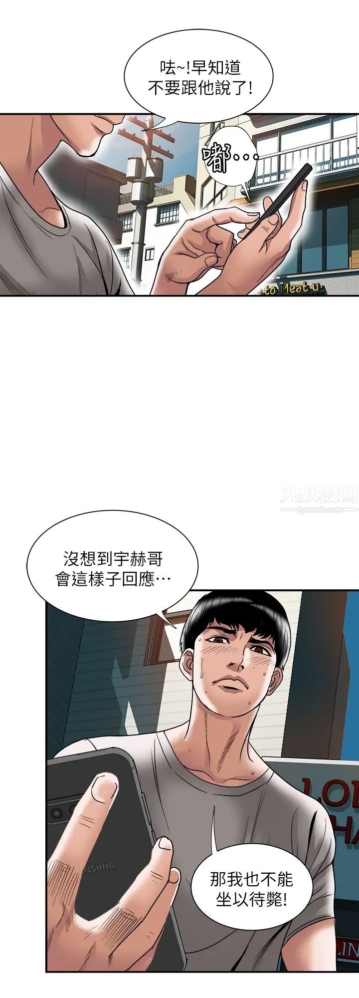 《别人的老婆》漫画最新章节第84话 - (第2季)别人的女人更令人垂涎免费下拉式在线观看章节第【5】张图片