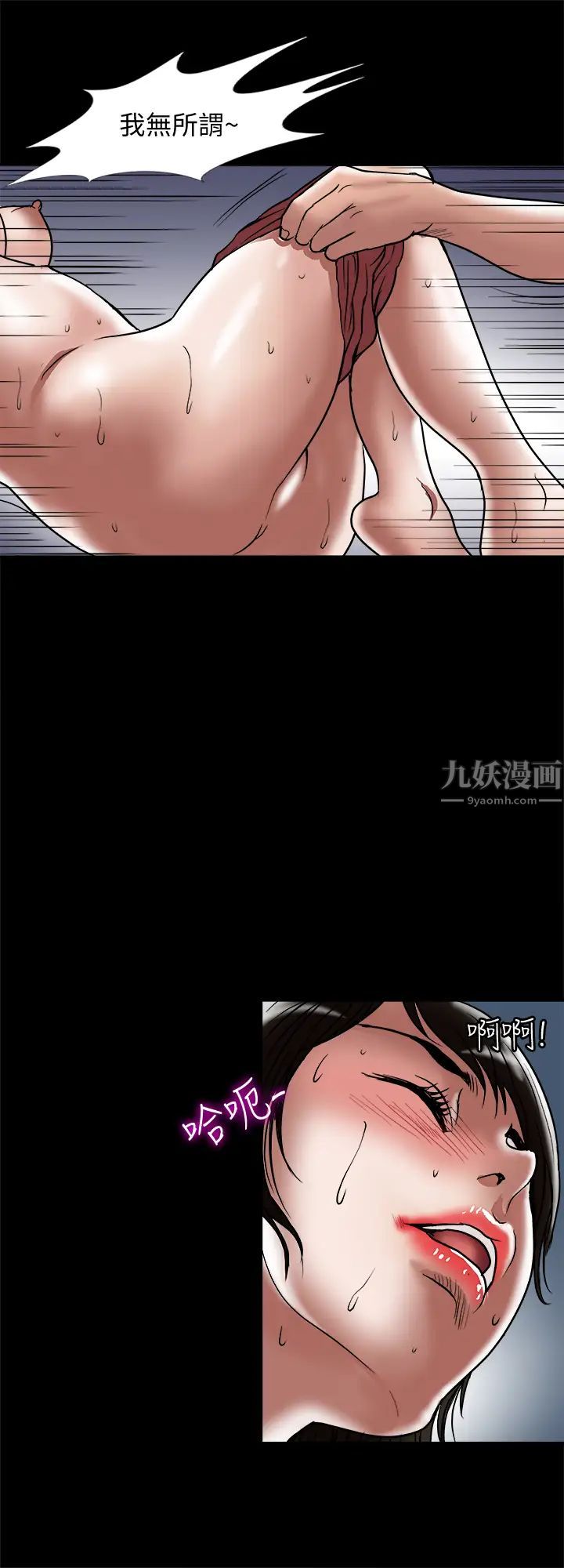 《别人的老婆》漫画最新章节第84话 - (第2季)别人的女人更令人垂涎免费下拉式在线观看章节第【24】张图片