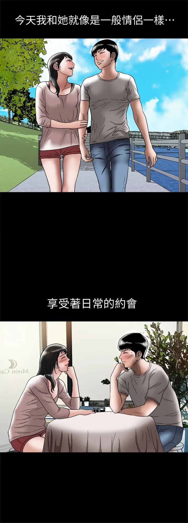 《别人的老婆》漫画最新章节第84话 - (第2季)别人的女人更令人垂涎免费下拉式在线观看章节第【9】张图片