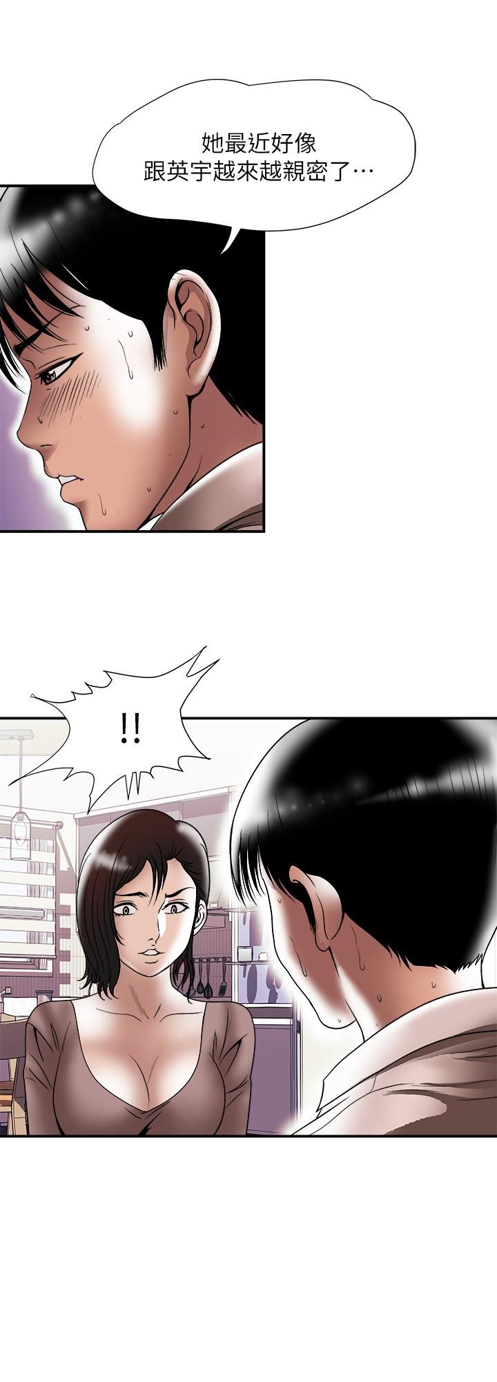 《别人的老婆》漫画最新章节第85话 - (第2季)一想到前妻和我朋友上过床…免费下拉式在线观看章节第【21】张图片