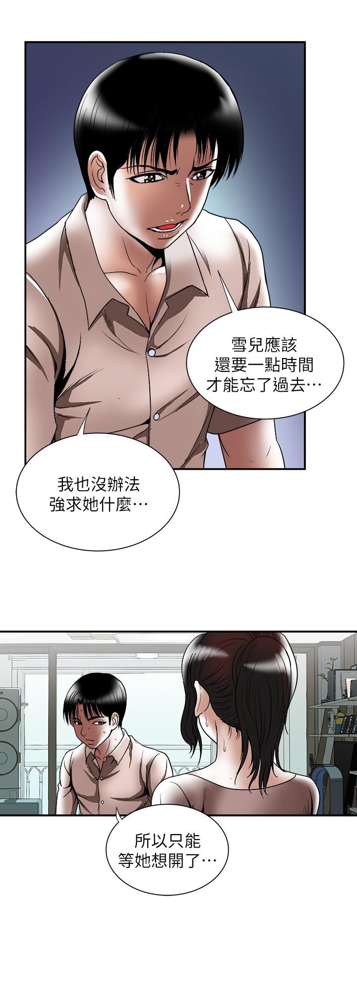 《别人的老婆》漫画最新章节第85话 - (第2季)一想到前妻和我朋友上过床…免费下拉式在线观看章节第【19】张图片