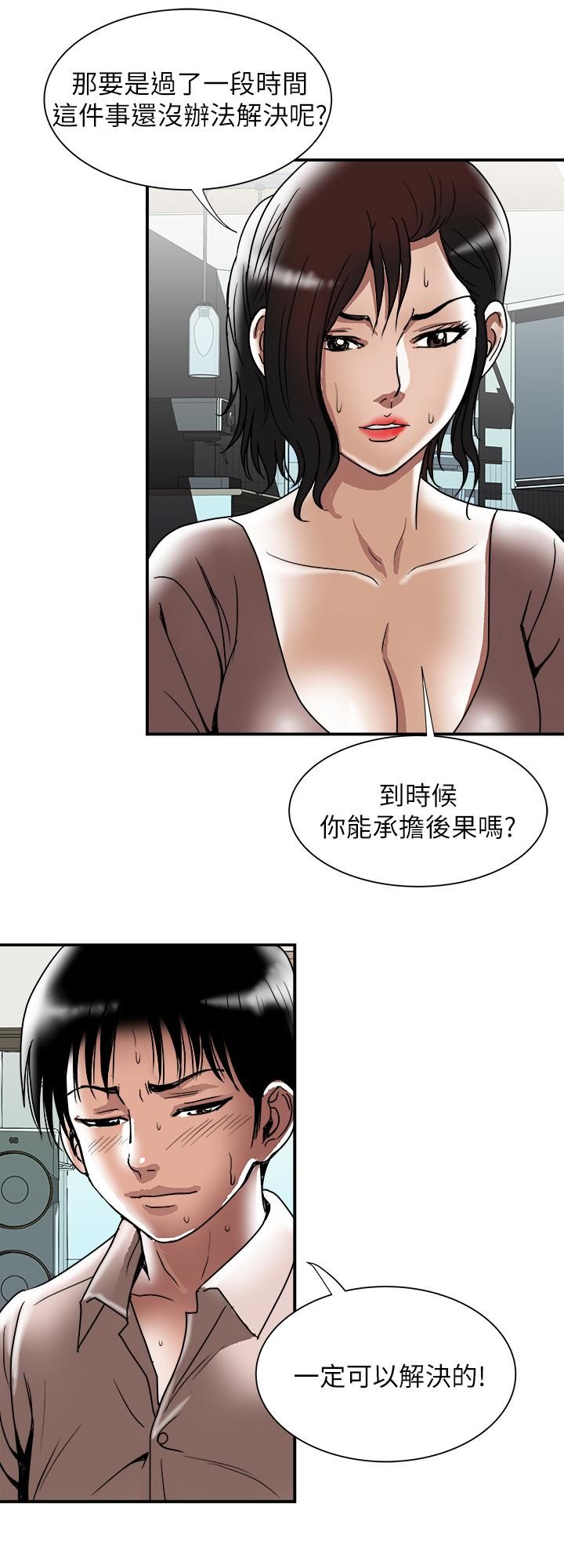 《别人的老婆》漫画最新章节第85话 - (第2季)一想到前妻和我朋友上过床…免费下拉式在线观看章节第【20】张图片