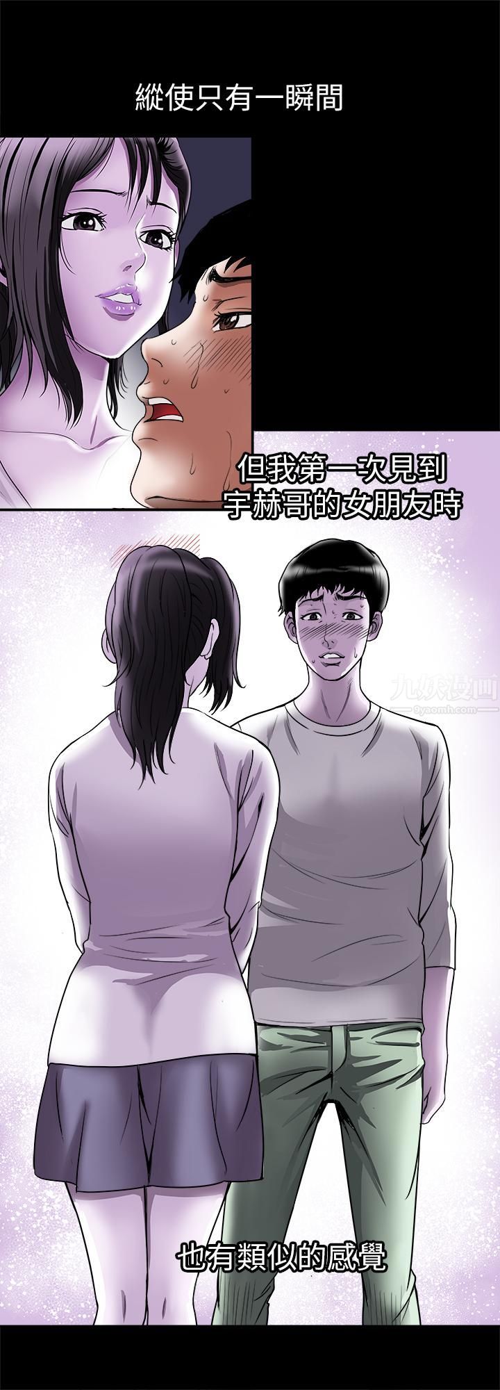 《别人的老婆》漫画最新章节第85话 - (第2季)一想到前妻和我朋友上过床…免费下拉式在线观看章节第【11】张图片