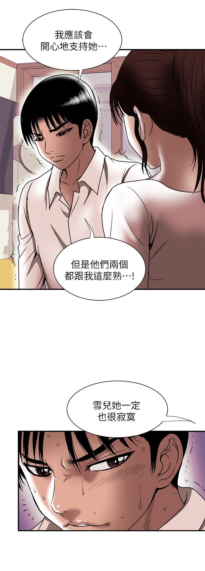 《别人的老婆》漫画最新章节第85话 - (第2季)一想到前妻和我朋友上过床…免费下拉式在线观看章节第【24】张图片