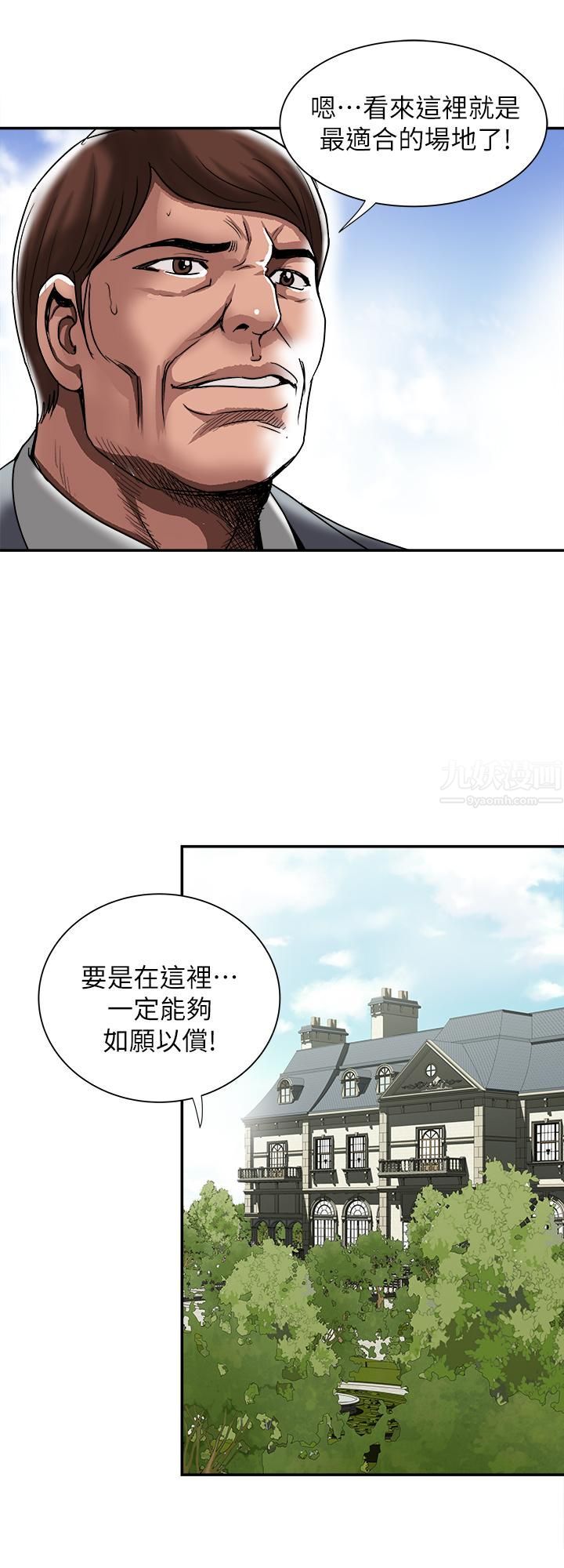 《别人的老婆》漫画最新章节第85话 - (第2季)一想到前妻和我朋友上过床…免费下拉式在线观看章节第【17】张图片