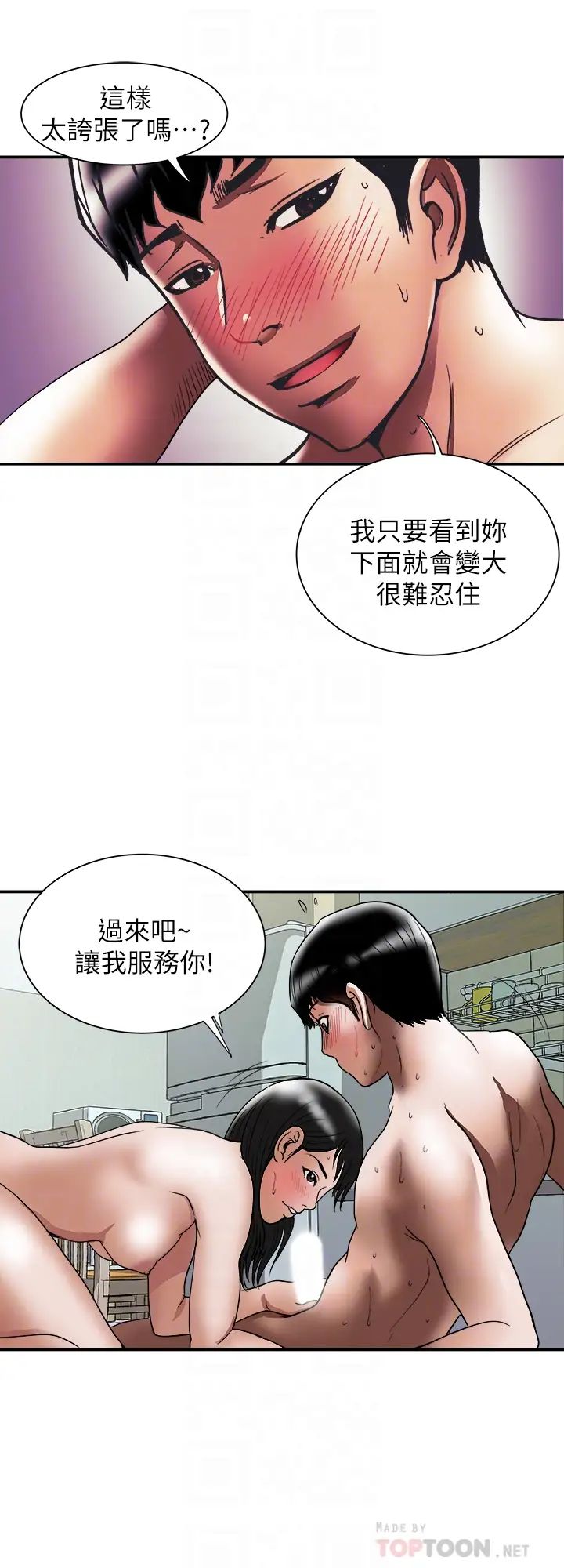 《别人的老婆》漫画最新章节第86话 - (第2季)为了所有人的选择…免费下拉式在线观看章节第【10】张图片