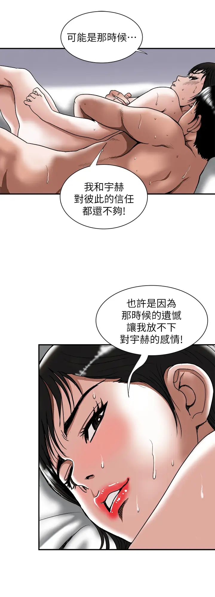 《别人的老婆》漫画最新章节第87话 - (第2季)彩莲令人震惊的宣言…免费下拉式在线观看章节第【11】张图片