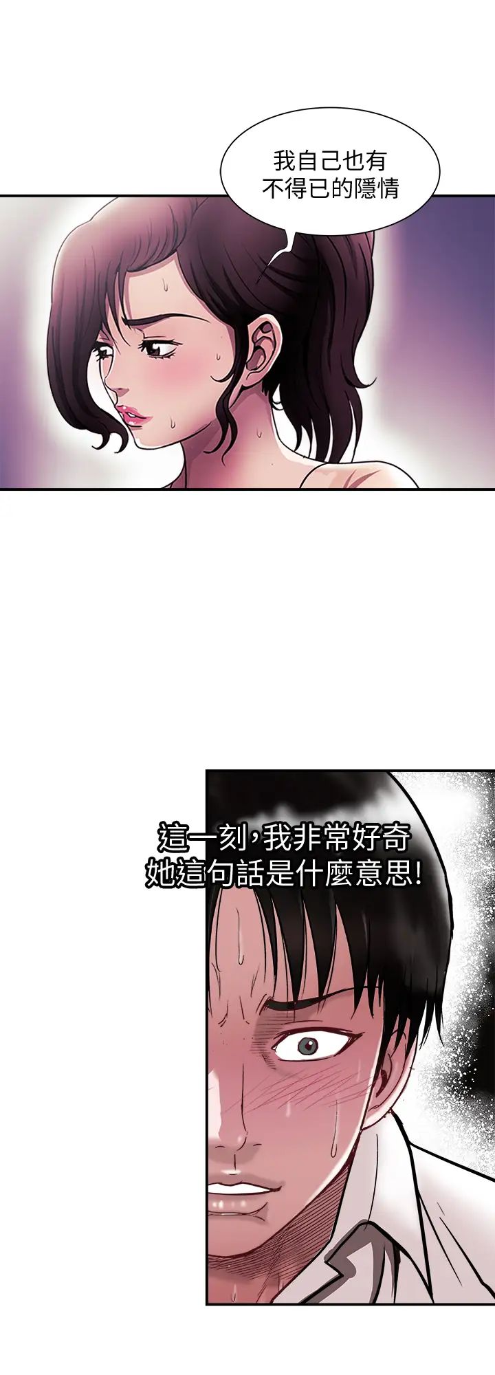 《别人的老婆》漫画最新章节第87话 - (第2季)彩莲令人震惊的宣言…免费下拉式在线观看章节第【22】张图片