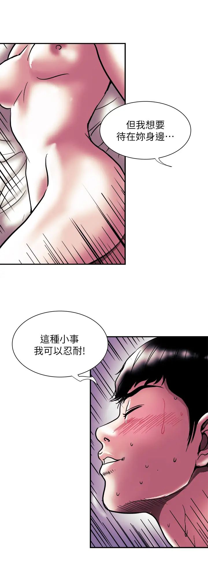 《别人的老婆》漫画最新章节第87话 - (第2季)彩莲令人震惊的宣言…免费下拉式在线观看章节第【15】张图片