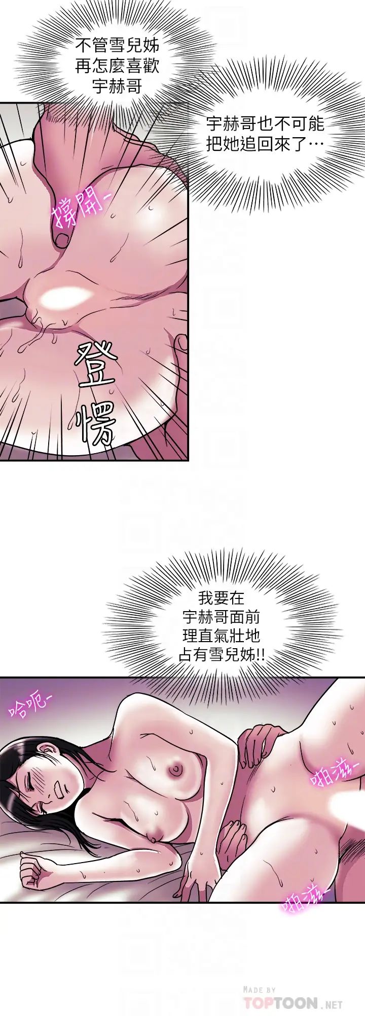 《别人的老婆》漫画最新章节第87话 - (第2季)彩莲令人震惊的宣言…免费下拉式在线观看章节第【18】张图片