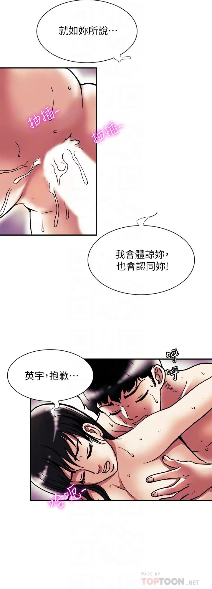 《别人的老婆》漫画最新章节第87话 - (第2季)彩莲令人震惊的宣言…免费下拉式在线观看章节第【16】张图片