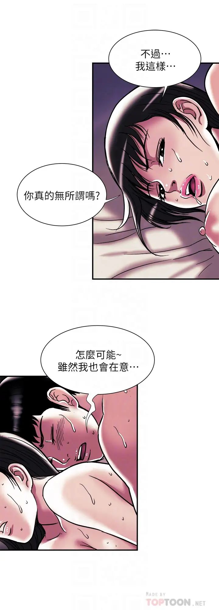 《别人的老婆》漫画最新章节第87话 - (第2季)彩莲令人震惊的宣言…免费下拉式在线观看章节第【14】张图片