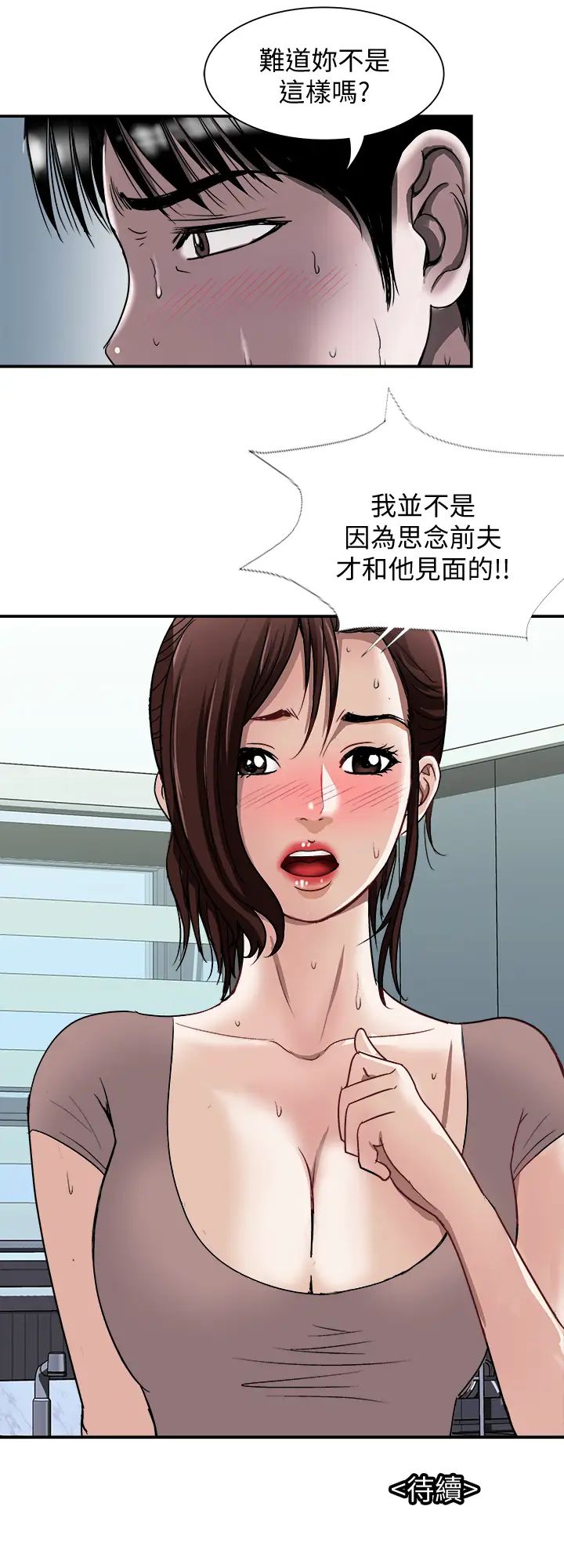 《别人的老婆》漫画最新章节第87话 - (第2季)彩莲令人震惊的宣言…免费下拉式在线观看章节第【27】张图片