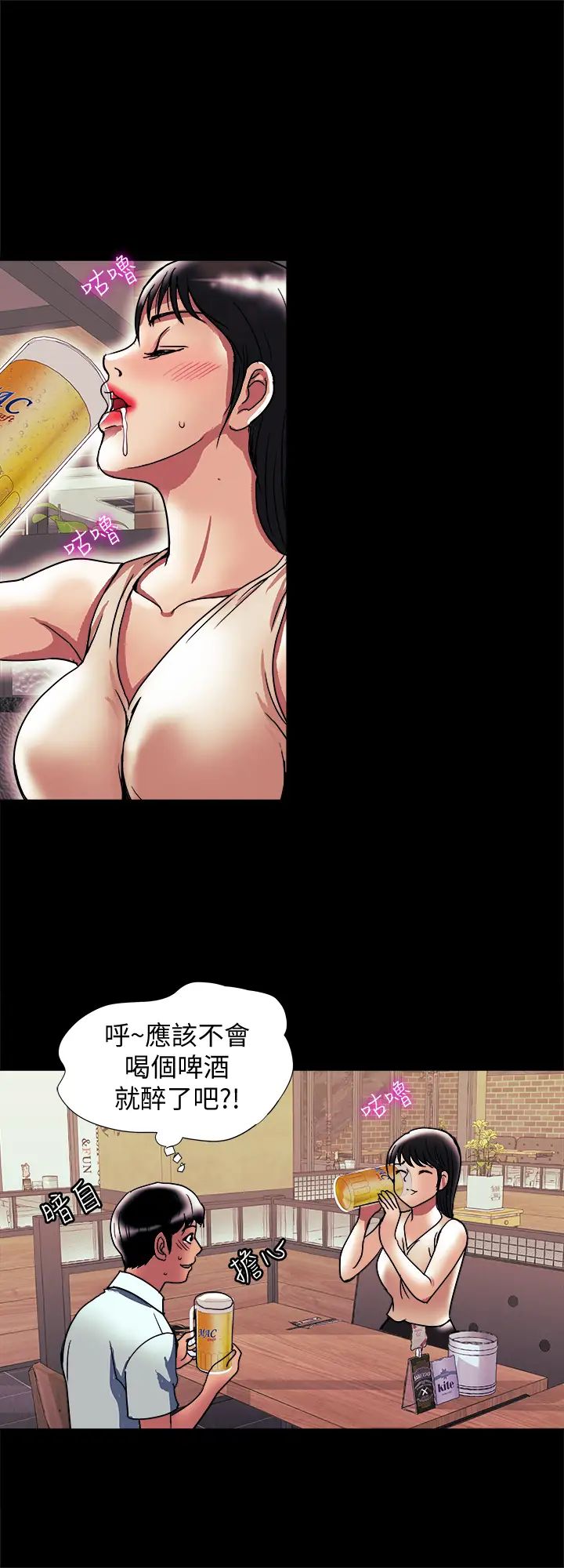 《别人的老婆》漫画最新章节第88话 - (第2季)百尝不厌的身体免费下拉式在线观看章节第【21】张图片