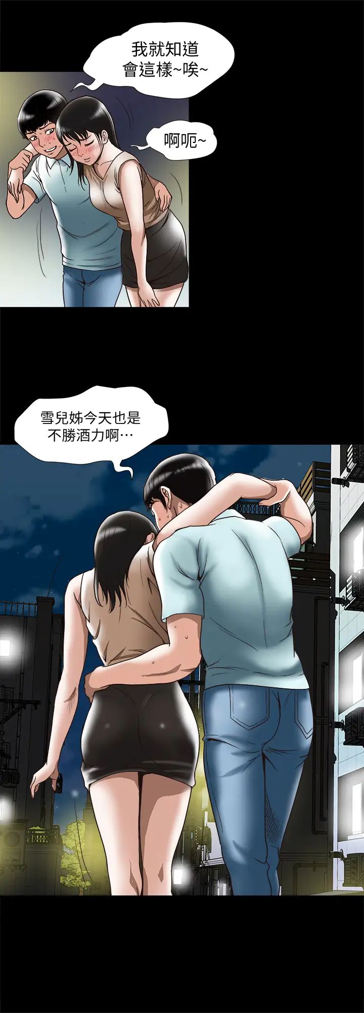 《别人的老婆》漫画最新章节第88话 - (第2季)百尝不厌的身体免费下拉式在线观看章节第【23】张图片