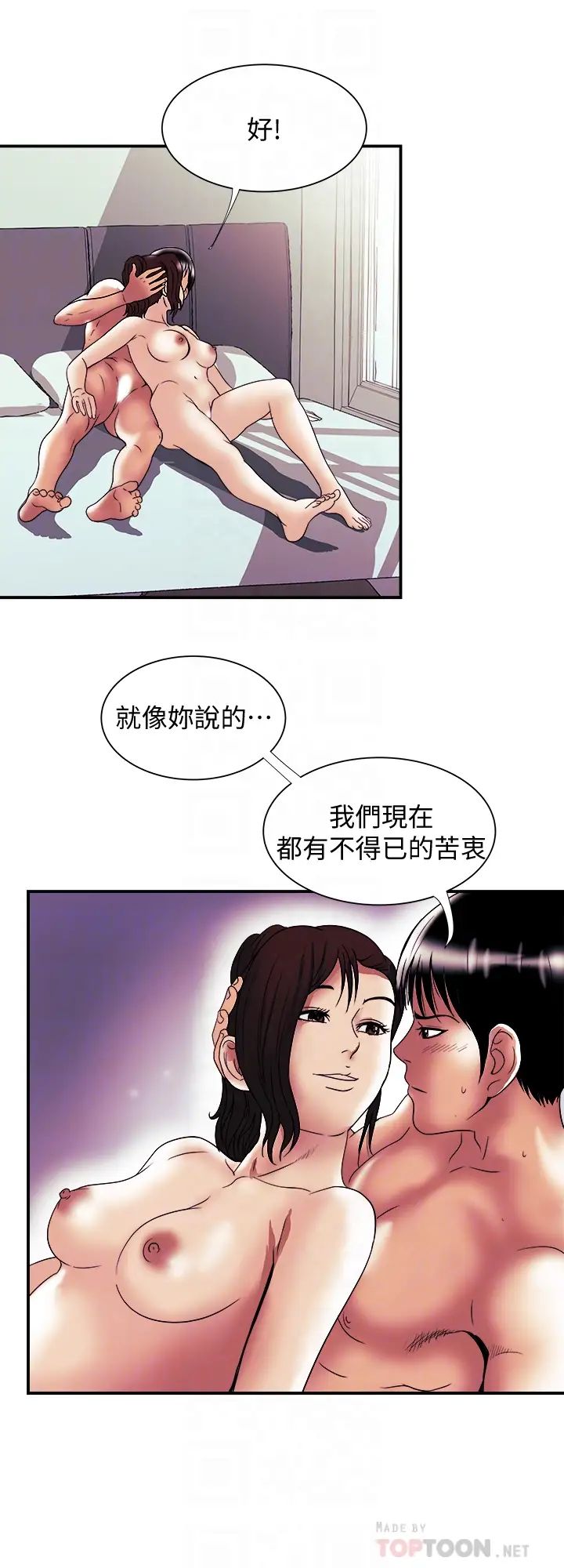 《别人的老婆》漫画最新章节第88话 - (第2季)百尝不厌的身体免费下拉式在线观看章节第【18】张图片