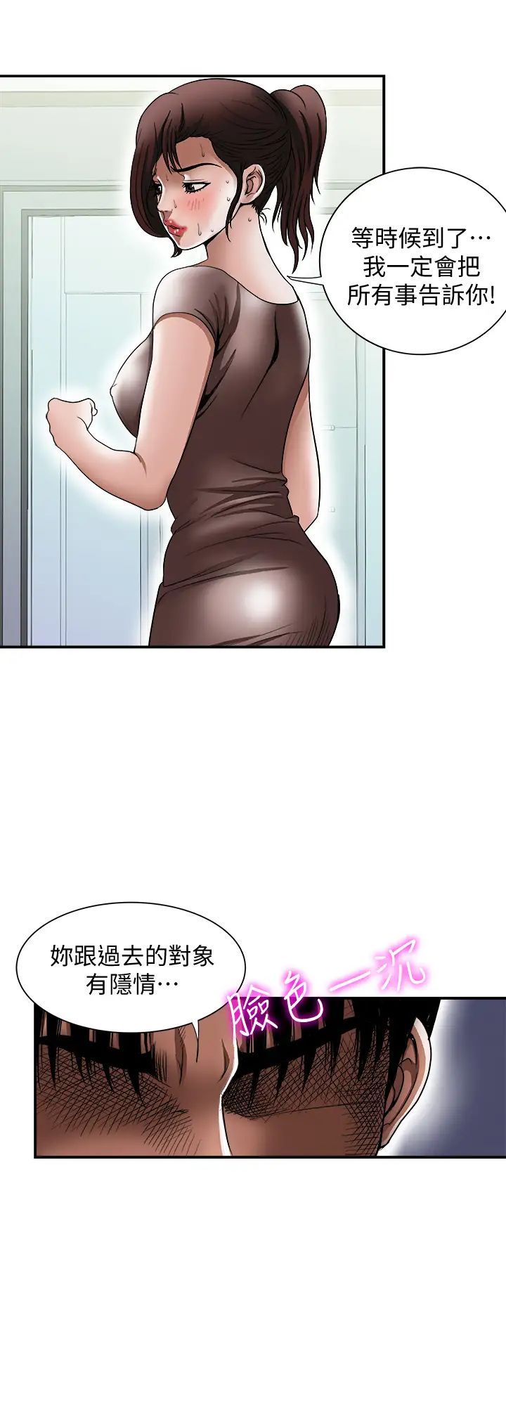 《别人的老婆》漫画最新章节第88话 - (第2季)百尝不厌的身体免费下拉式在线观看章节第【3】张图片