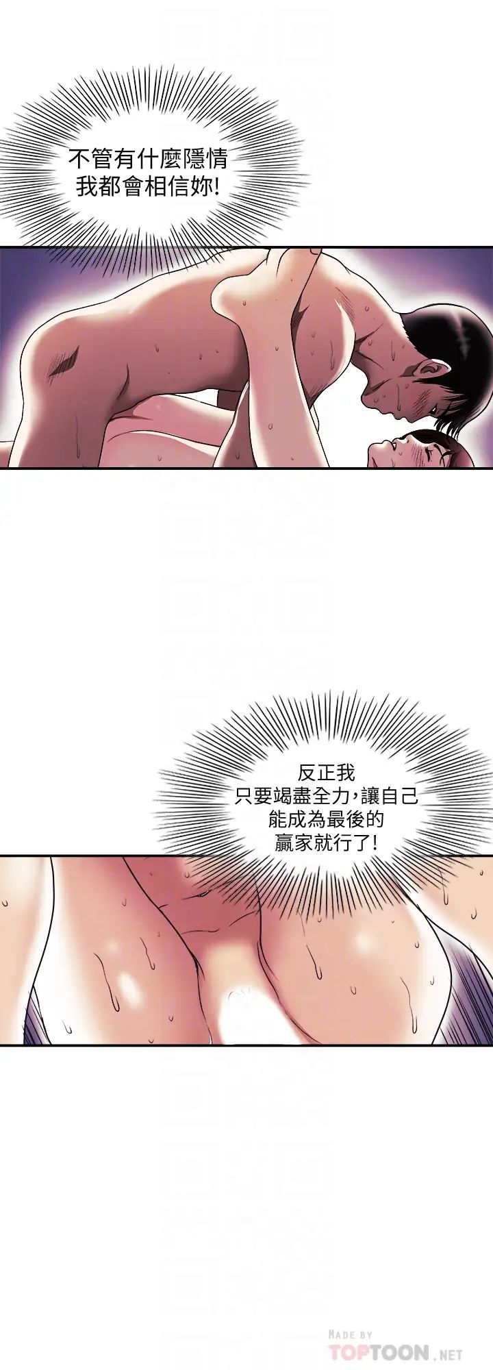 《别人的老婆》漫画最新章节第88话 - (第2季)百尝不厌的身体免费下拉式在线观看章节第【16】张图片