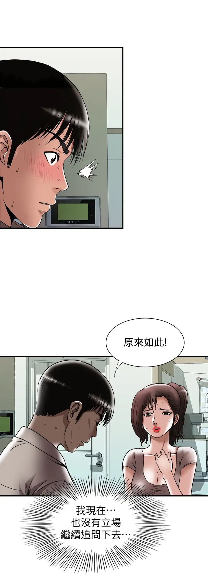 《别人的老婆》漫画最新章节第88话 - (第2季)百尝不厌的身体免费下拉式在线观看章节第【5】张图片