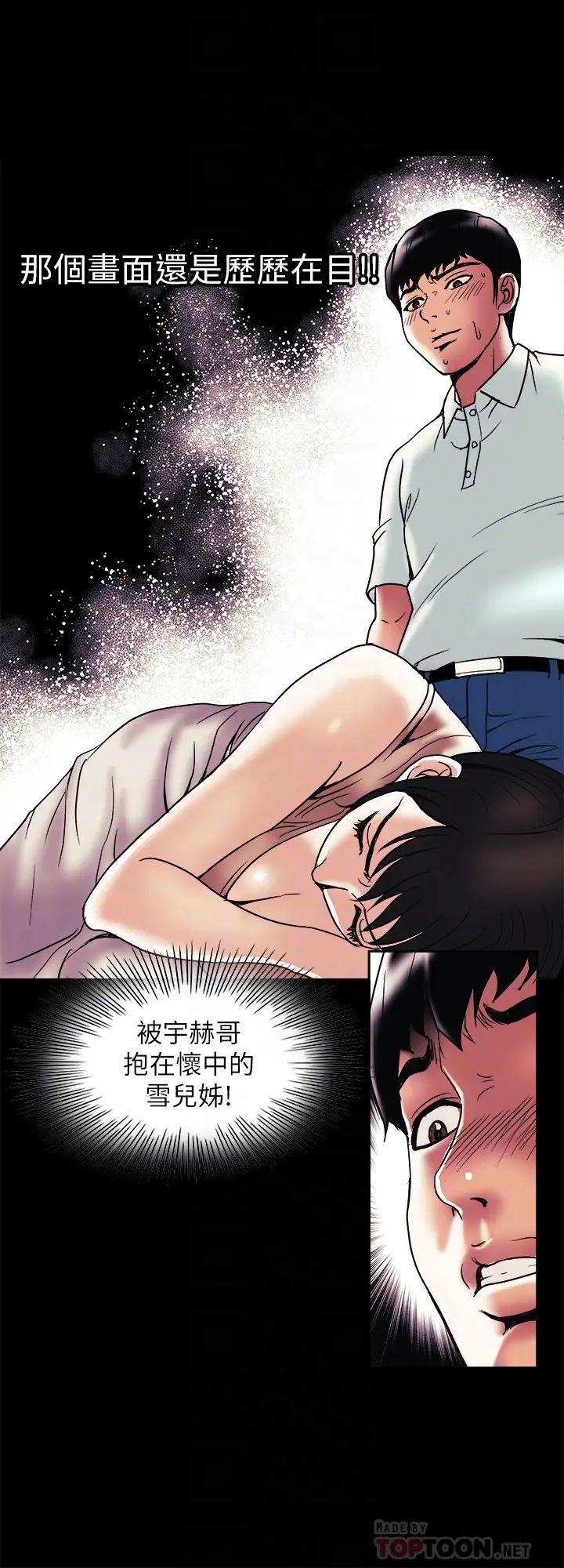 《别人的老婆》漫画最新章节第89话 - (第2季)男人无止境的欲望免费下拉式在线观看章节第【12】张图片