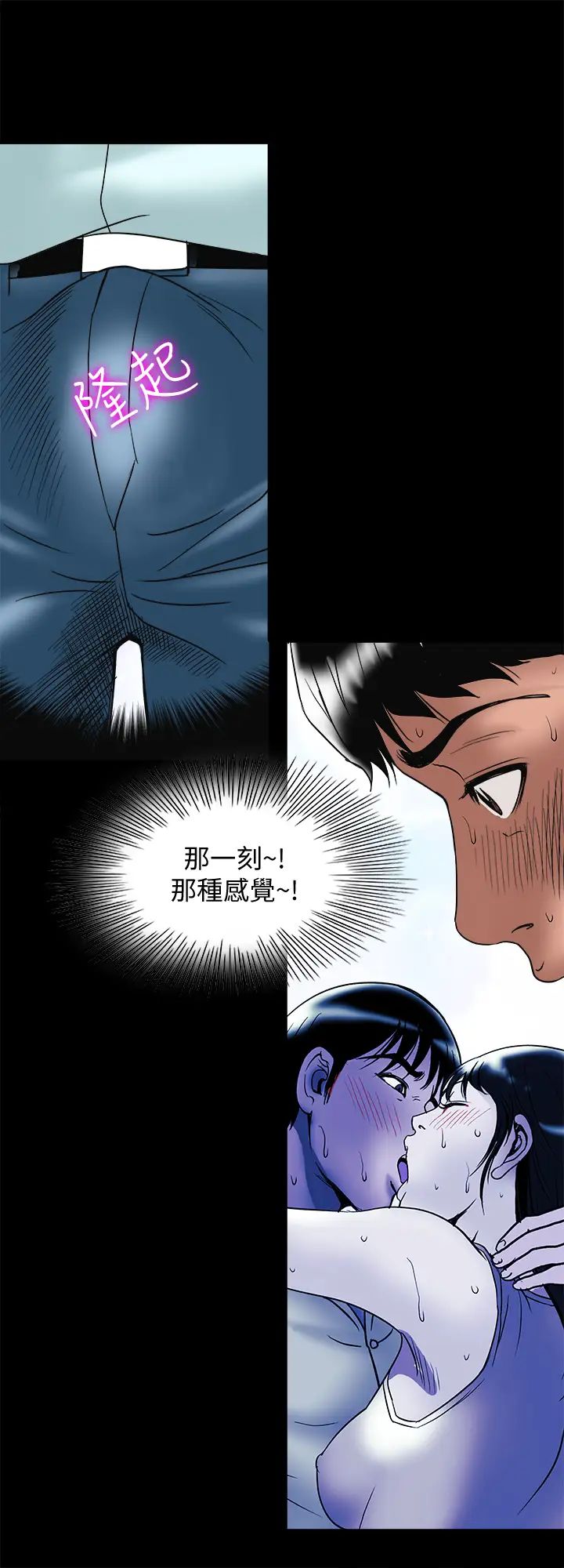 《别人的老婆》漫画最新章节第89话 - (第2季)男人无止境的欲望免费下拉式在线观看章节第【13】张图片