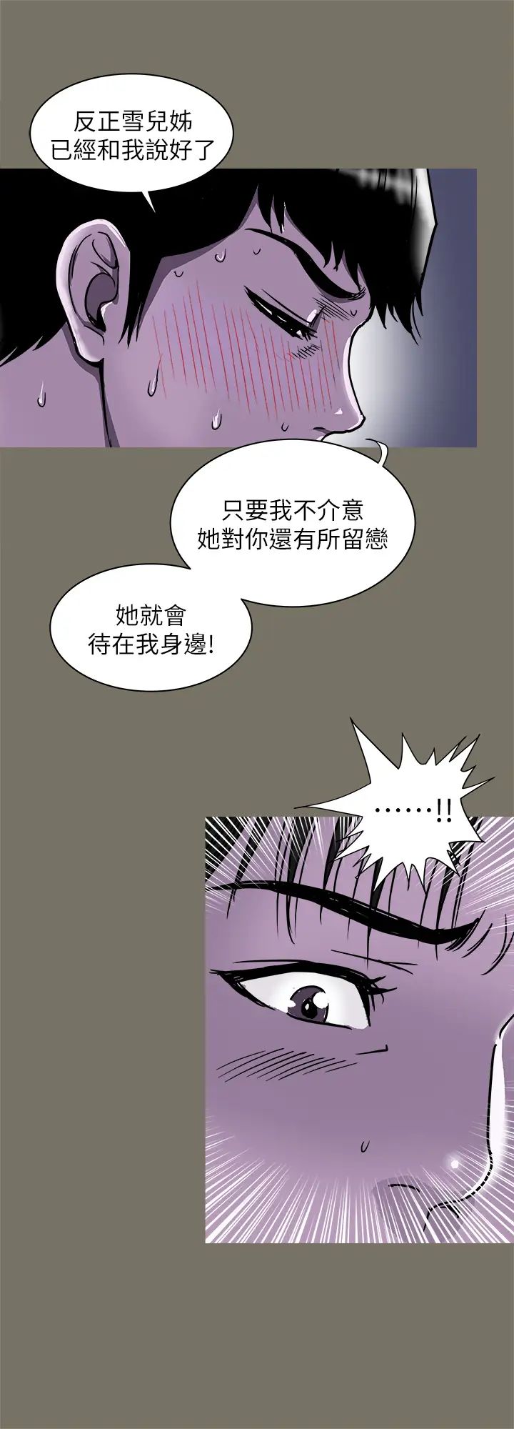 《别人的老婆》漫画最新章节第89话 - (第2季)男人无止境的欲望免费下拉式在线观看章节第【26】张图片