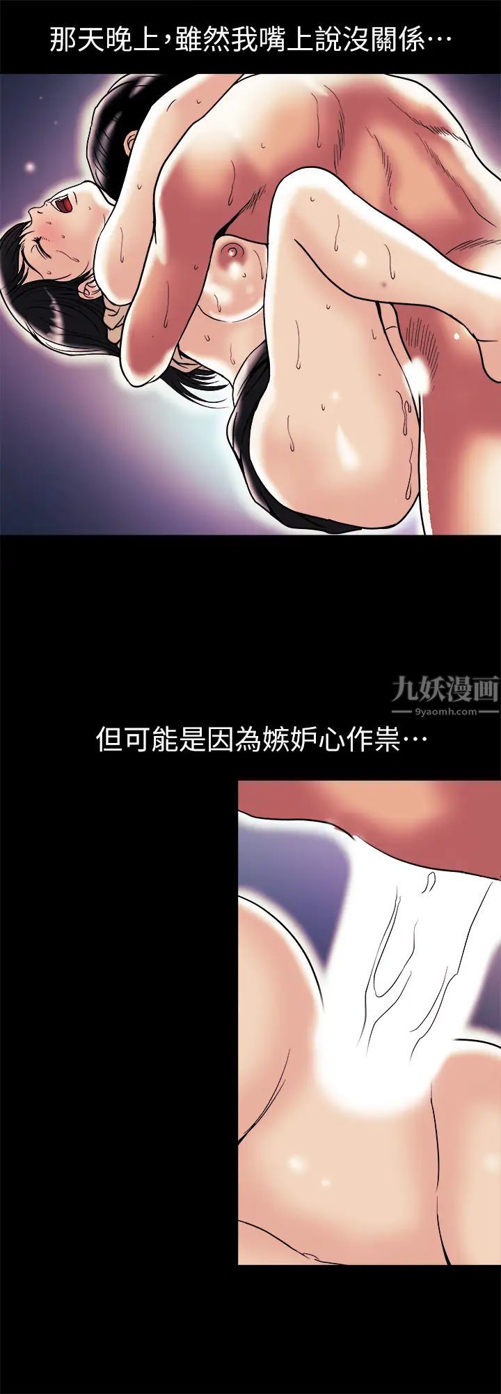 《别人的老婆》漫画最新章节第89话 - (第2季)男人无止境的欲望免费下拉式在线观看章节第【20】张图片