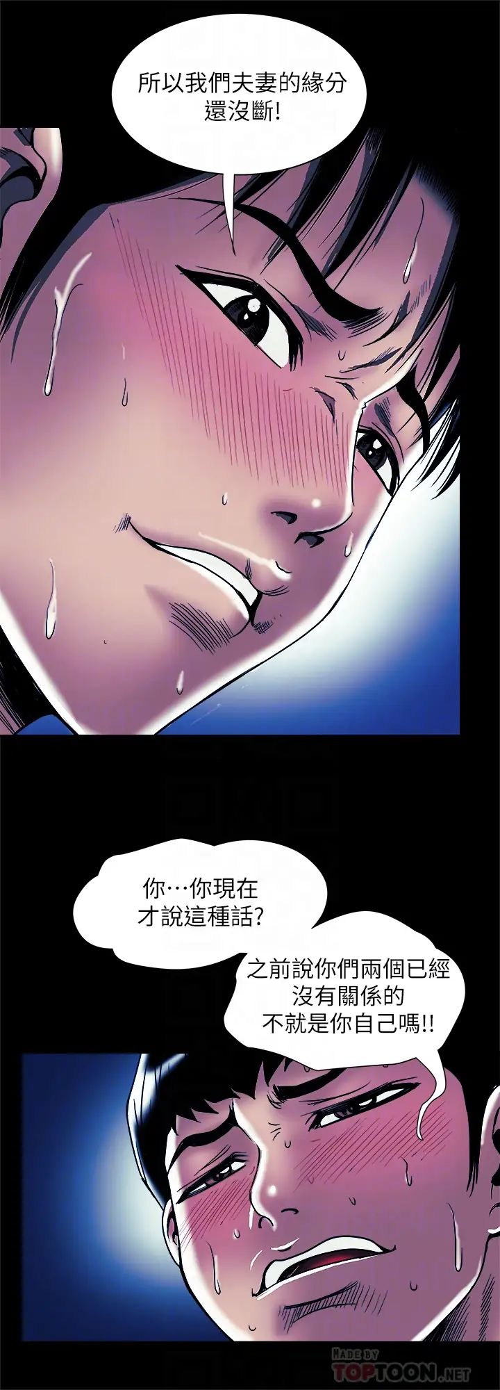 《别人的老婆》漫画最新章节第89话 - (第2季)男人无止境的欲望免费下拉式在线观看章节第【6】张图片