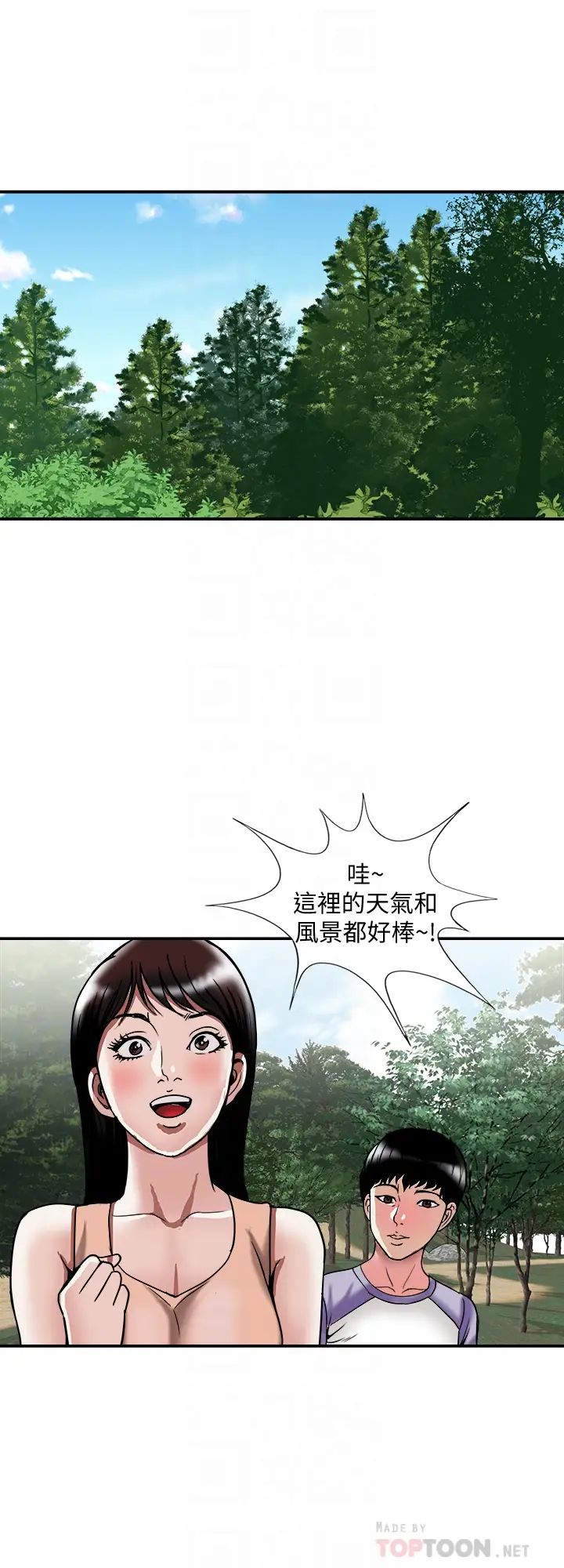 《别人的老婆》漫画最新章节第90话 - (第2季)突发状况带来的刺激免费下拉式在线观看章节第【6】张图片