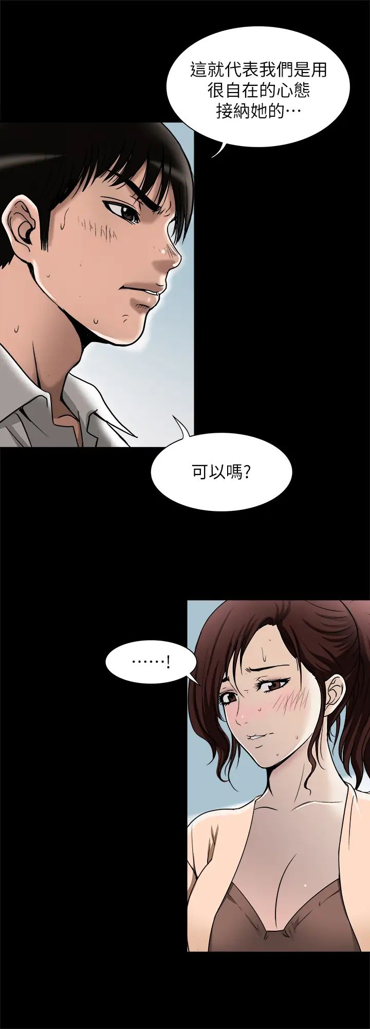 《别人的老婆》漫画最新章节第90话 - (第2季)突发状况带来的刺激免费下拉式在线观看章节第【26】张图片