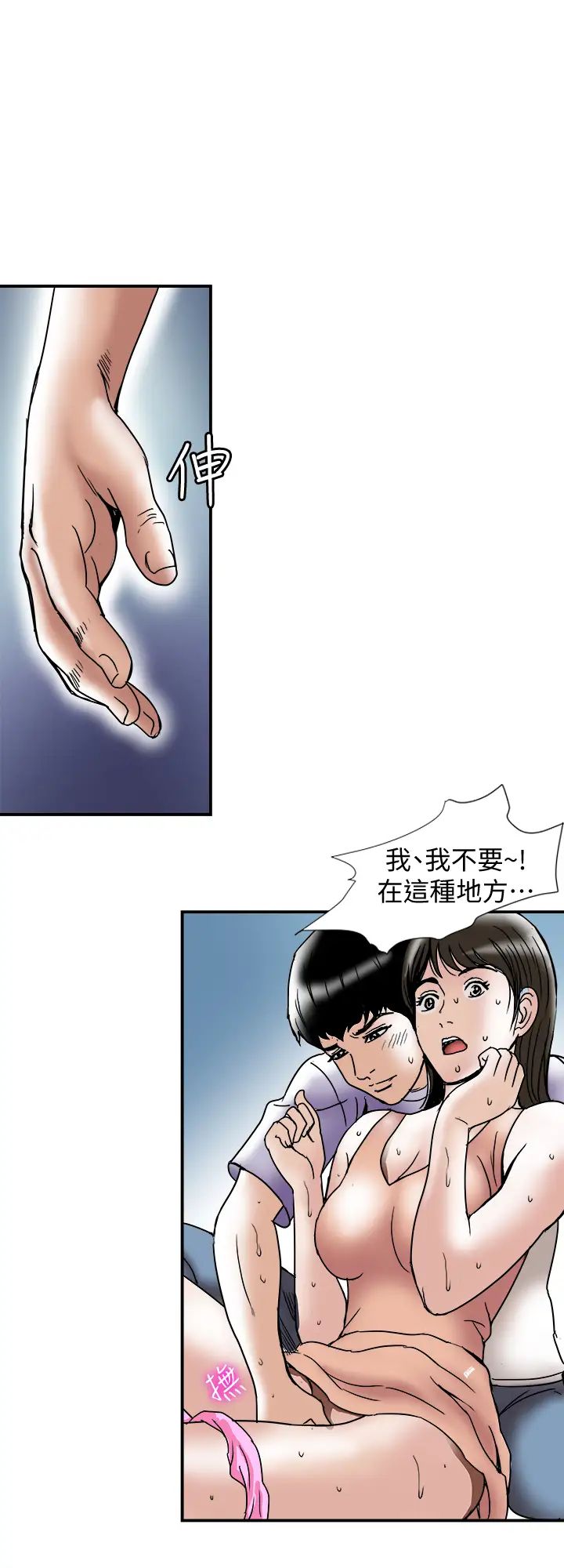 《别人的老婆》漫画最新章节第90话 - (第2季)突发状况带来的刺激免费下拉式在线观看章节第【22】张图片