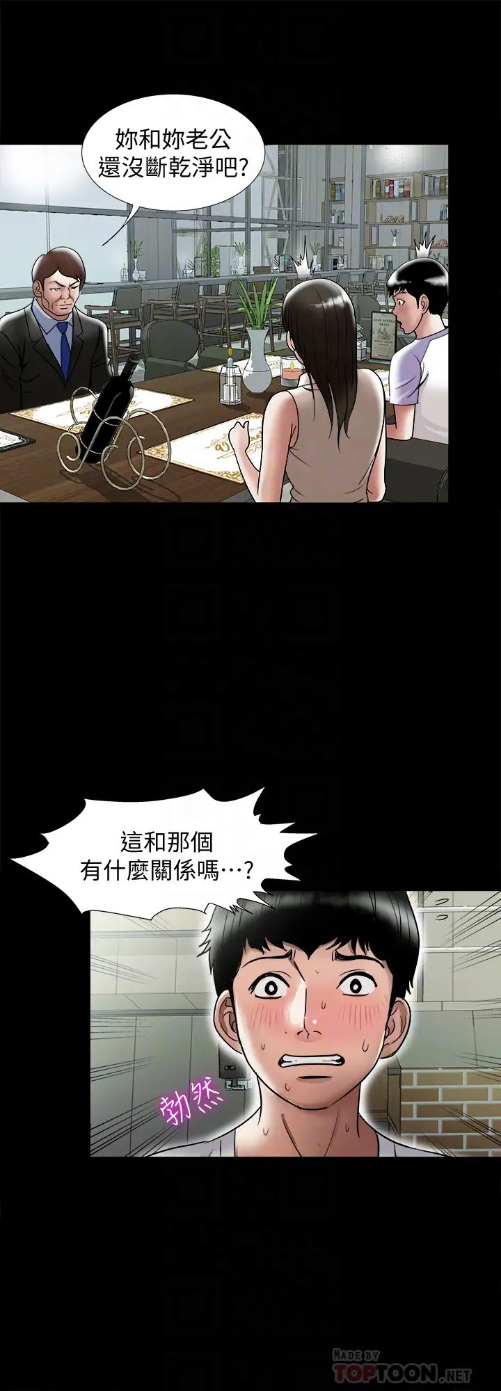 《别人的老婆》漫画最新章节第91话 - (第2季)彩莲倾吐而出的真心话免费下拉式在线观看章节第【18】张图片