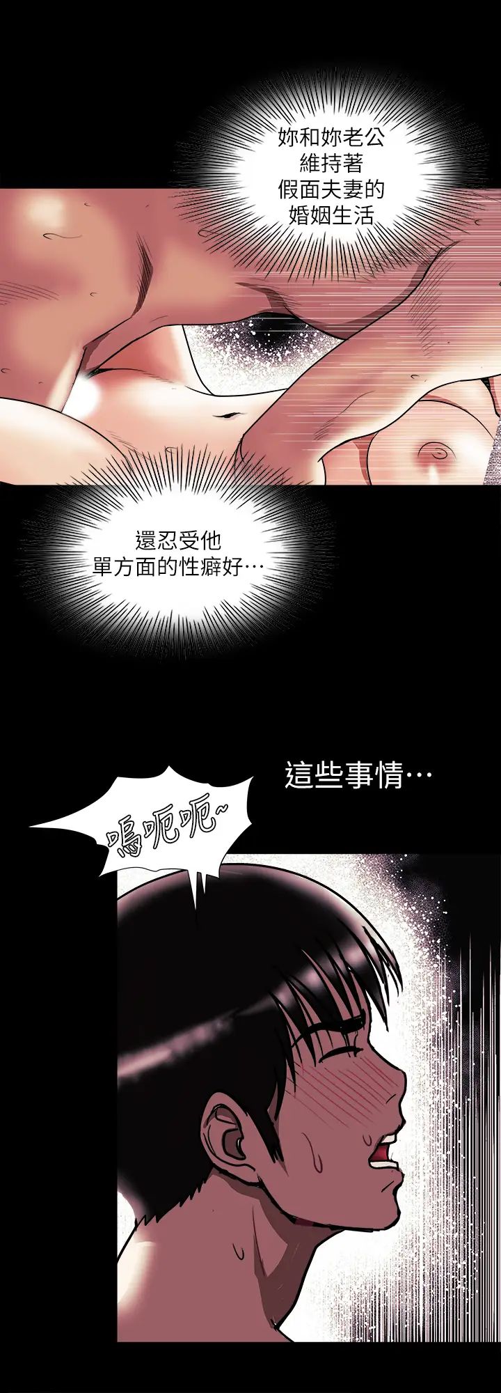 《别人的老婆》漫画最新章节第91话 - (第2季)彩莲倾吐而出的真心话免费下拉式在线观看章节第【26】张图片