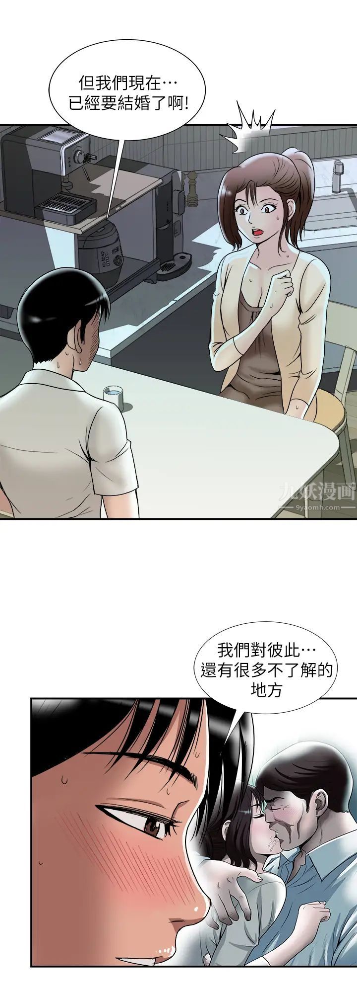 《别人的老婆》漫画最新章节第91话 - (第2季)彩莲倾吐而出的真心话免费下拉式在线观看章节第【7】张图片