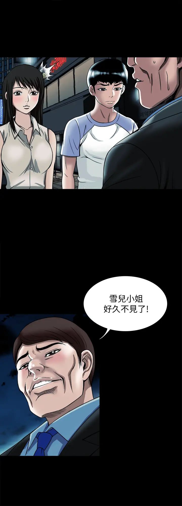 《别人的老婆》漫画最新章节第91话 - (第2季)彩莲倾吐而出的真心话免费下拉式在线观看章节第【13】张图片