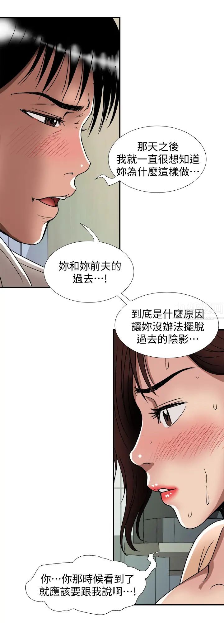 《别人的老婆》漫画最新章节第91话 - (第2季)彩莲倾吐而出的真心话免费下拉式在线观看章节第【9】张图片