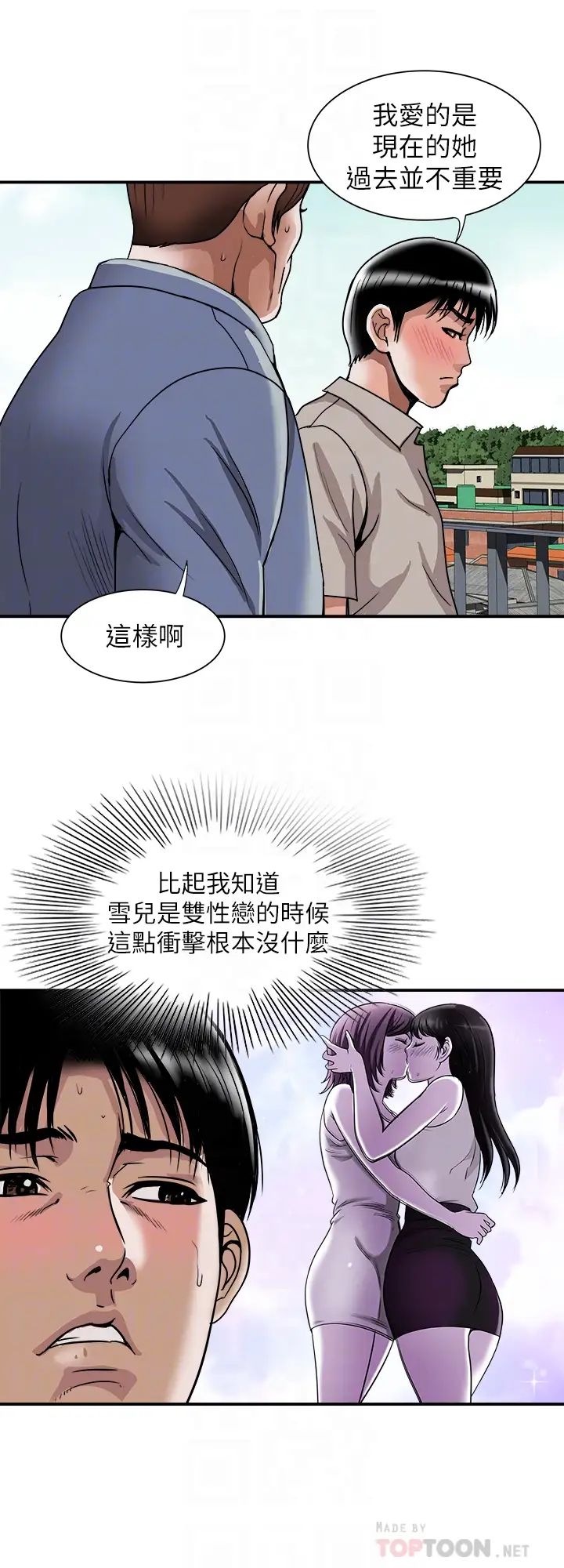 《别人的老婆》漫画最新章节第92话 - (第2季)雪儿对宇赫坚定的决心免费下拉式在线观看章节第【12】张图片