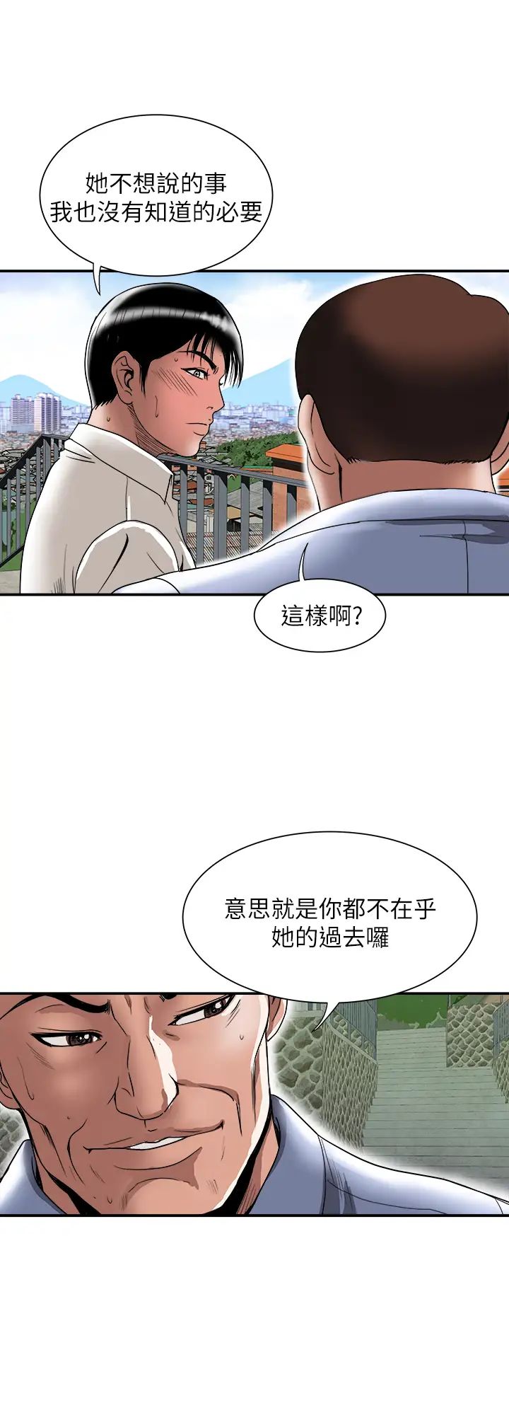 《别人的老婆》漫画最新章节第92话 - (第2季)雪儿对宇赫坚定的决心免费下拉式在线观看章节第【11】张图片