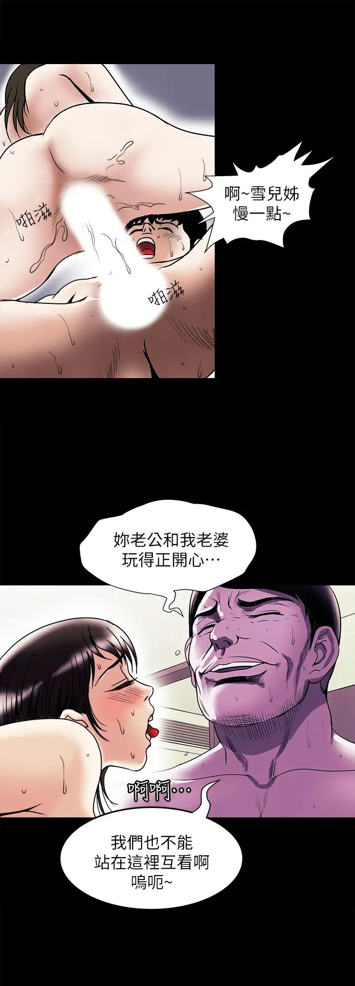 《别人的老婆》漫画最新章节第92话 - (第2季)雪儿对宇赫坚定的决心免费下拉式在线观看章节第【17】张图片