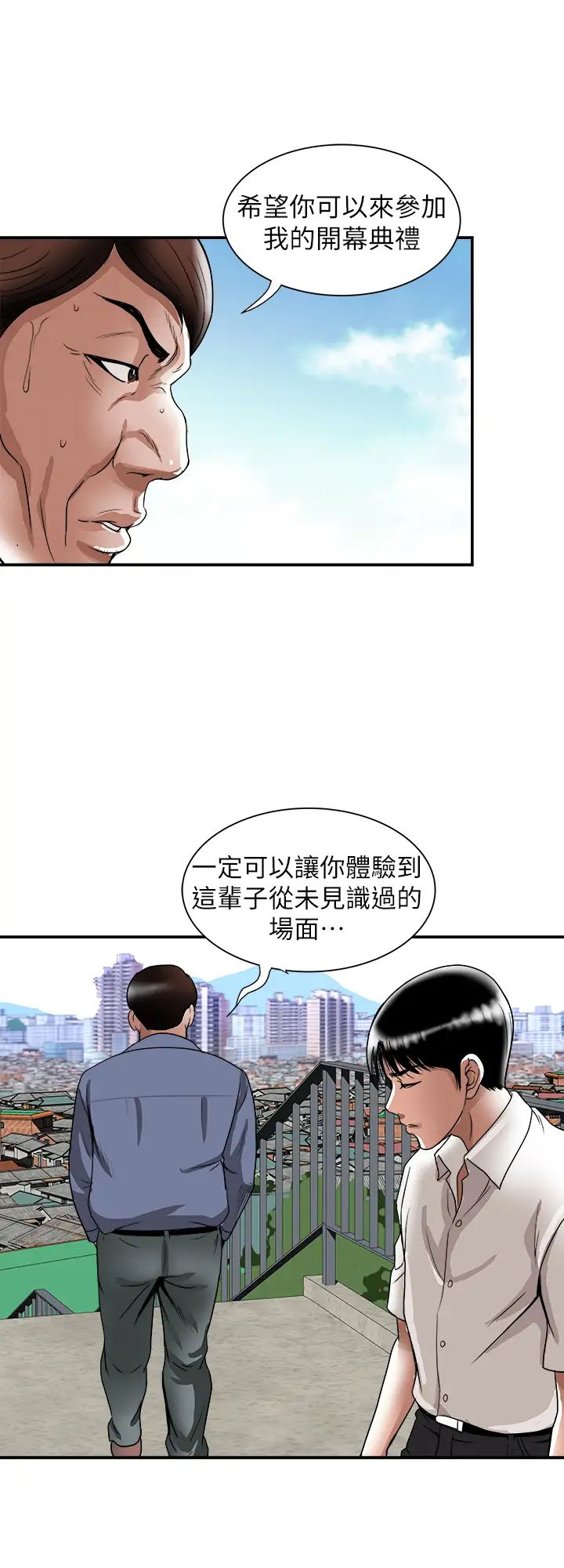 《别人的老婆》漫画最新章节第92话 - (第2季)雪儿对宇赫坚定的决心免费下拉式在线观看章节第【13】张图片